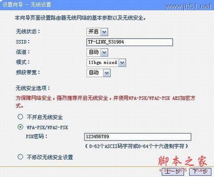 TL-WR703N无线路由器设置指南(二) 无线路由模式配置方法