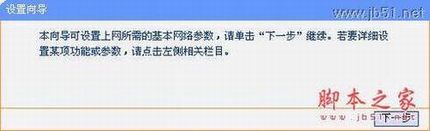 TL-WR703N设置指南(三) 无线AP模式 接入点模式(Access Point)