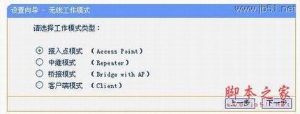 TL-WR703N设置指南(三) 无线AP模式 接入点模式(Access Point)