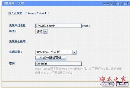 TL-WR703N设置指南(三) 无线AP模式 接入点模式(Access Point)