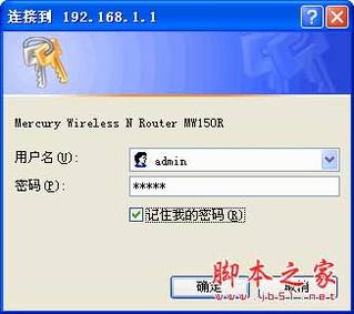 mercury路由器设置方法介绍