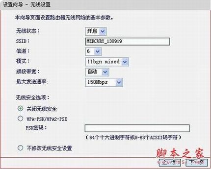 mercury路由器设置方法介绍