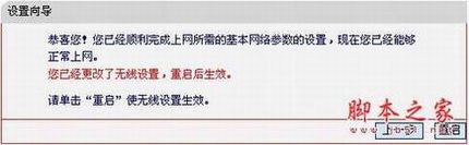 mercury路由器设置方法介绍