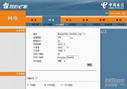 ADSL猫进化为无线路由器的设置方法