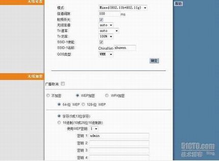 ADSL猫进化为无线路由器的设置方法