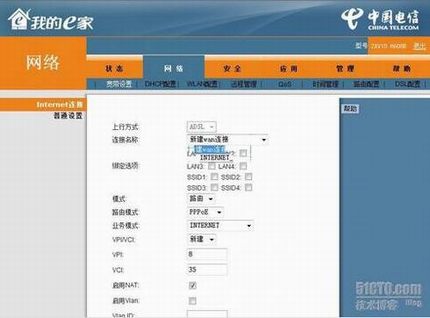ADSL猫进化为无线路由器的设置方法