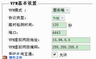 金浪路由器架设VPN服务的过程步骤(图文教程)