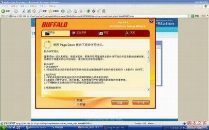 分享下buffalo无线路由器设置图文教程