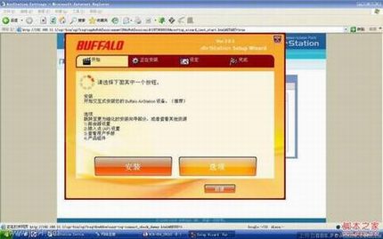 分享下buffalo无线路由器设置图文教程