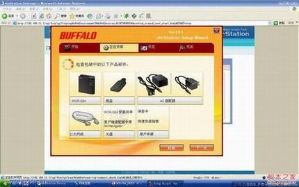 分享下buffalo无线路由器设置图文教程