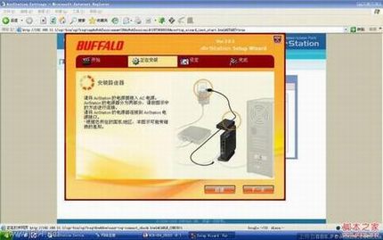 分享下buffalo无线路由器设置图文教程