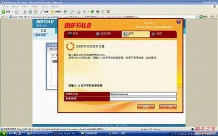 分享下buffalo无线路由器设置图文教程