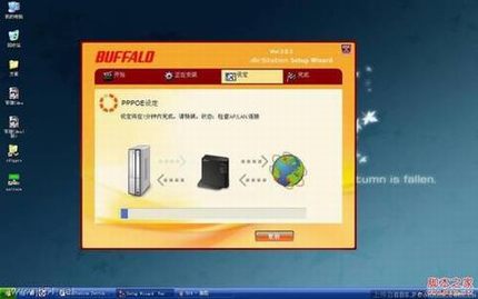 分享下buffalo无线路由器设置图文教程