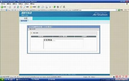 分享下buffalo无线路由器设置图文教程