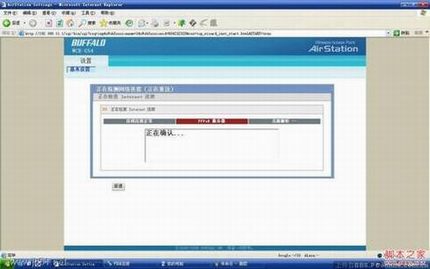 分享下buffalo无线路由器设置图文教程