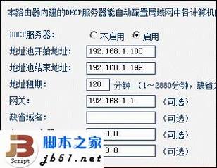 网件路由器的分配宽带设置方法介绍