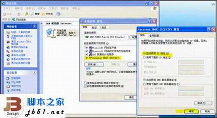 网件路由器的分配宽带设置方法介绍