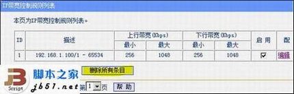 网件路由器的分配宽带设置方法介绍