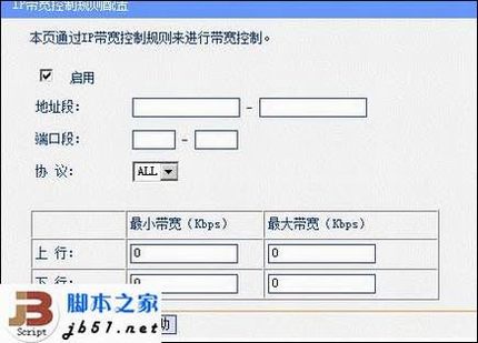 网件路由器的分配宽带设置方法介绍