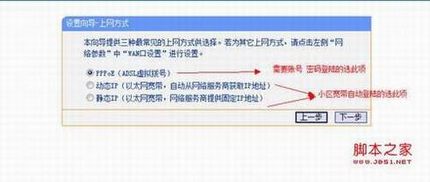 win7路由器设置图解 win7路由器怎么设置