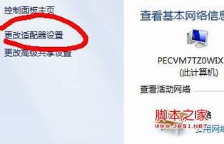 win7路由器设置图解 win7路由器怎么设置