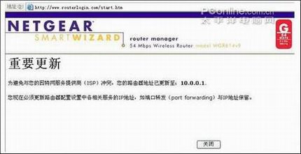  netgear_wgr614ϵ ·÷[ͼ]