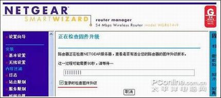  netgear_wgr614ϵ ·÷[ͼ]