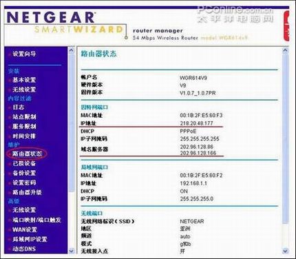  netgear_wgr614ϵ ·÷[ͼ]