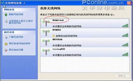 图解NETGEAR无线路由器怎么加密与安全功能设置方法