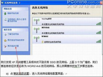 图解NETGEAR无线路由器怎么加密与安全功能设置方法