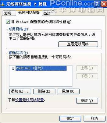 图解NETGEAR无线路由器怎么加密与安全功能设置方法