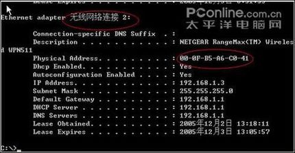 图解NETGEAR无线路由器怎么加密与安全功能设置方法