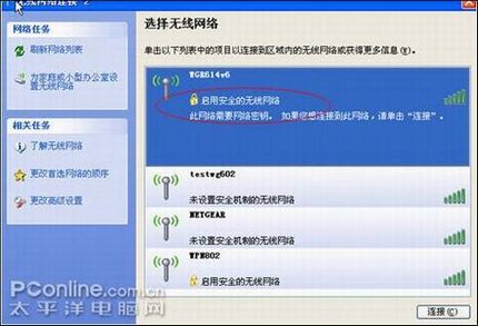 图解NETGEAR无线路由器怎么加密与安全功能设置方法