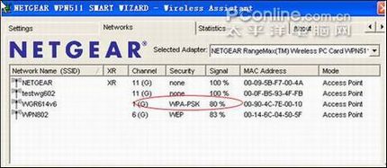 图解NETGEAR无线路由器怎么加密与安全功能设置方法