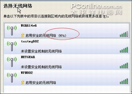 图解NETGEAR无线路由器怎么加密与安全功能设置方法