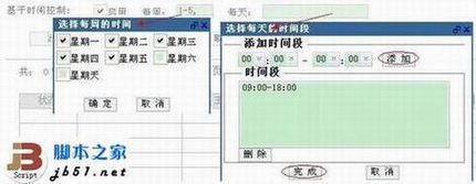 利用腾达路由器限制局域网内某些软件应用的方法介绍