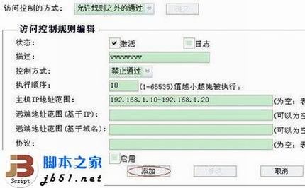 为水星路由器不同用户的设置不同权限的方法