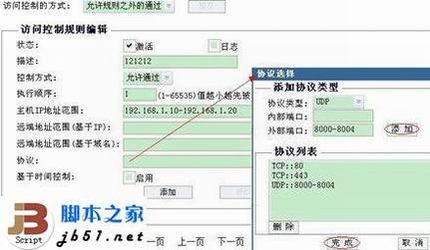 为水星路由器不同用户的设置不同权限的方法