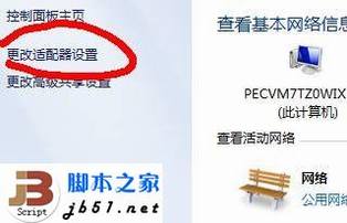 图解WIN7系统下配置普联路由器的步骤