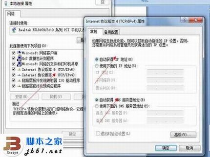 图解WIN7系统下配置普联路由器的步骤