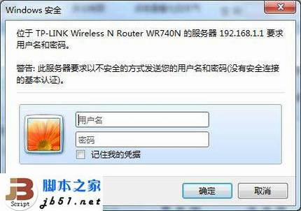 图解WIN7系统下配置普联路由器的步骤