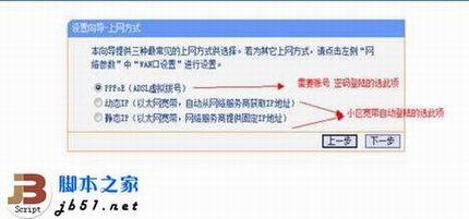 图解WIN7系统下配置普联路由器的步骤