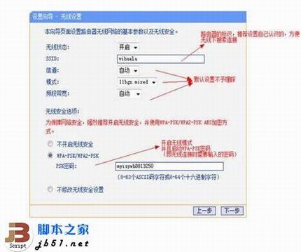 图解WIN7系统下配置普联路由器的步骤