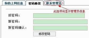 斐讯路由器的管理与认证