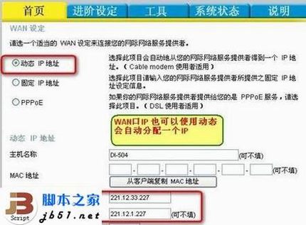 金浪家庭宽带双路由器的连接设置方法(图文教程)