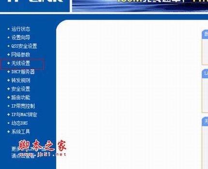 电脑的wifi密码怎么修改 修改WIFI密码的方法