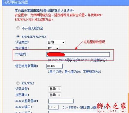 电脑的wifi密码怎么修改 修改WIFI密码的方法