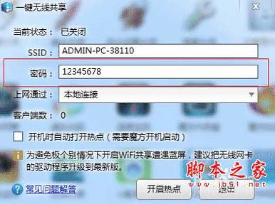 电脑的wifi密码怎么修改 修改WIFI密码的方法