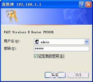 怎么设置fast路由器 Fast无线路由器图文设置方法