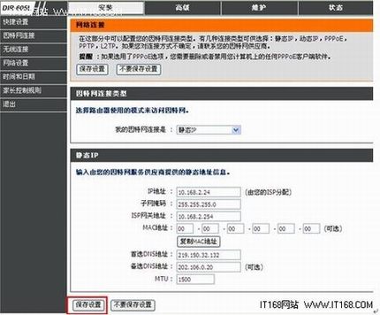 D-Link无线路由器设置 D-Link系列家用设置图文教程
